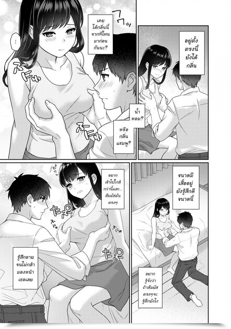 Doujin Yuyama Chika Sensei To Boku Vol. 1 โดจินแปลไทย 43