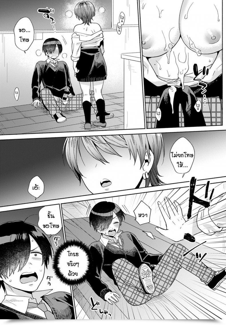 Doujin Momozumi Jun Harinezumi No Dilemma Vol. 1 โดจินแปลไทย 25