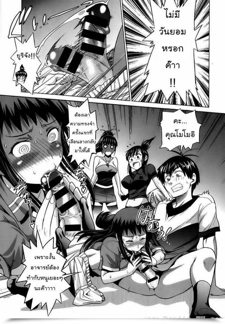 Doujin Distance Ladies Lacrosse Membership Vol. 1-05 โดจินแปลไทย 17