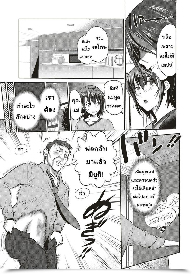 Doujin Distance Musume To Chichi No Ketsumatsu Comedian Exe 10 Vol. 2 โดจินแปลไทย 17