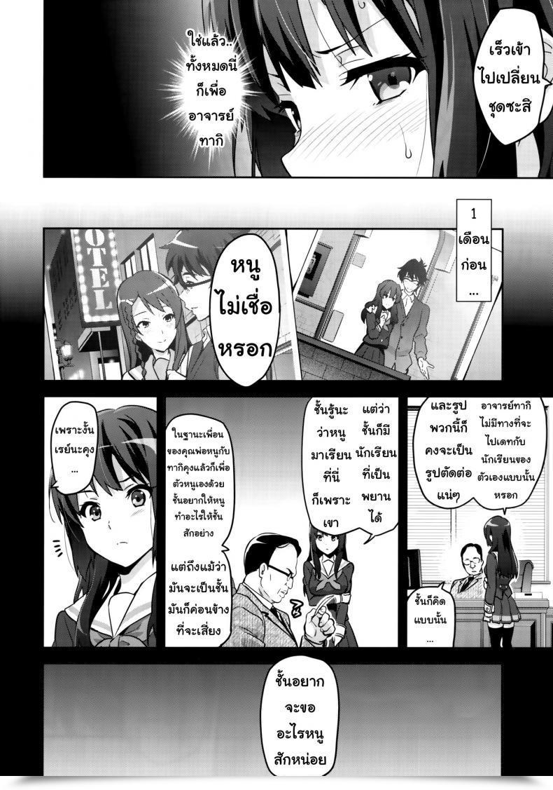 Doujin C88 Shinjugai Takeda Hiromitsu Reitama Hibike! Euphonium Vol. 1 โดจินแปลไทย 13