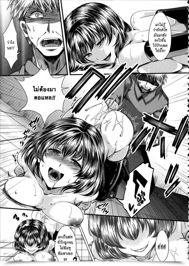 Doujin Hal Kairakuen -Buta Ika Na Watashi- | Kairakuen -I'M Decrease Than A Pig Vol. 3 โดจินแปลไทย 25