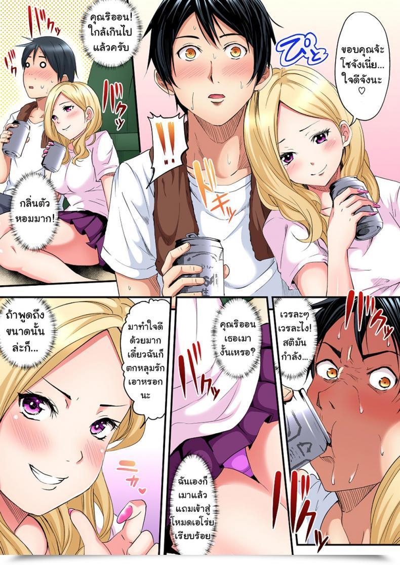 Doujin Kuroto Gal Mama To Pakopako Intercourse Vol. 1 โดจินแปลไทย 25