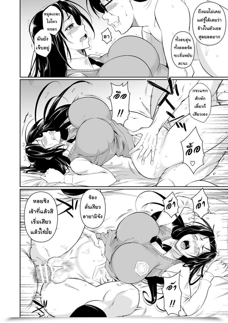 Doujin Shoot The Moon Fuetakishi Hayami-San Wa Me Ga Mienai Vol. 1 โดจินแปลไทย 37