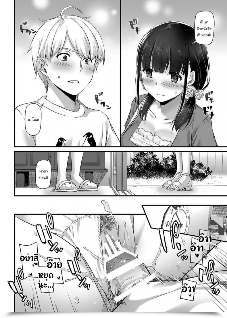 Doujin Digital Lover Nakajima Yuka Dlo-09 Otonanajimi Vol. 2 โดจินแปลไทย 9
