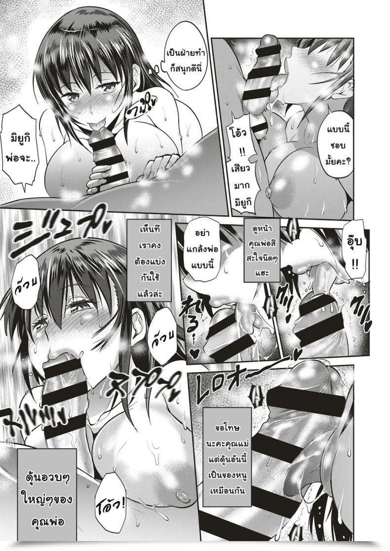 Doujin Distance Musume To Chichi No Ketsumatsu Comedian Exe 10 Vol. 2 โดจินแปลไทย 41