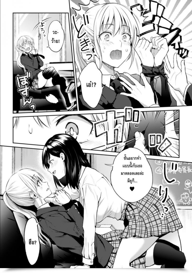 Doujin Nagashiro Rouge Kaichou To Fukukaichou No Fujun Na Otsukiai Vol. 1 โดจินแปลไทย 23