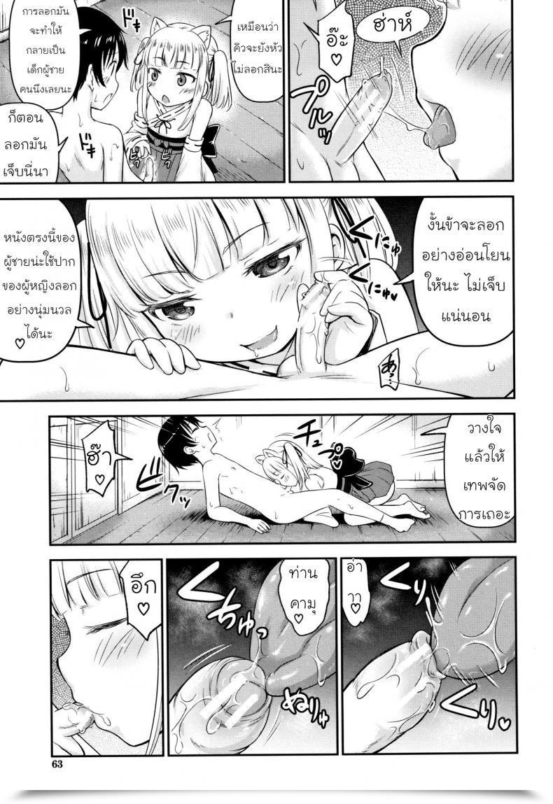 Doujin Kidou Muichi Koubi Gokko | 綺堂無一 交尾ごっこ Vol. 1 โดจินแปลไทย 29