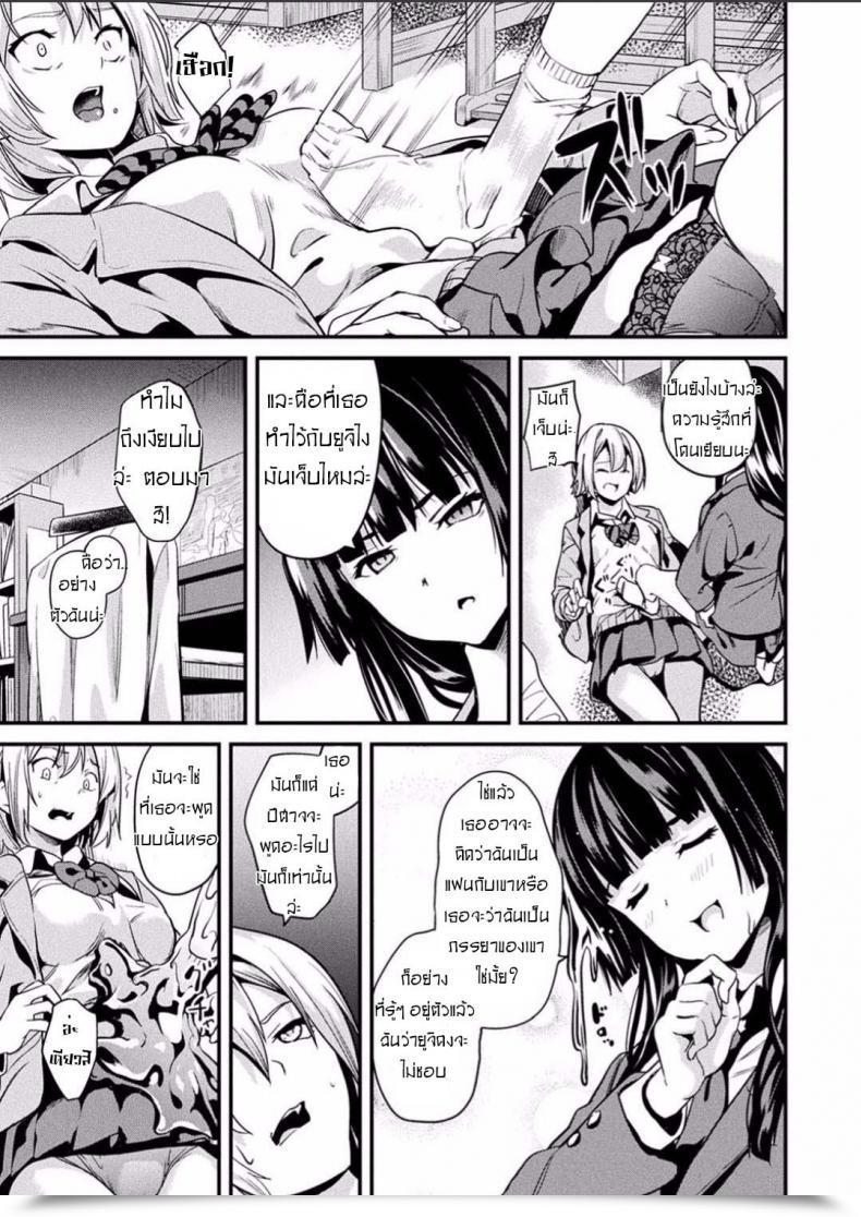 Doujin Date Doukyo Suru Neneki Chuuhen Comedian Unreal 2018-06 Vol. 73 Vol. 4 โดจินแปลไทย 5