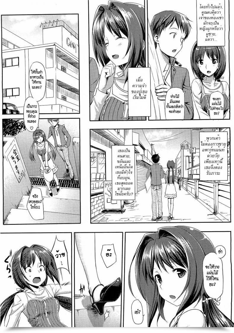 Doujin Takayaki Musunde ♥ Hiraite Vol. 1 โดจินแปลไทย 5