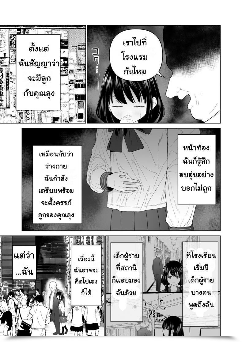 Doujin Mitsume No Mitsumame Yoikorogashi Watashi Datte Otoko No Hito O Hikitsuketai Vol. 2 โดจินแปลไทย 55