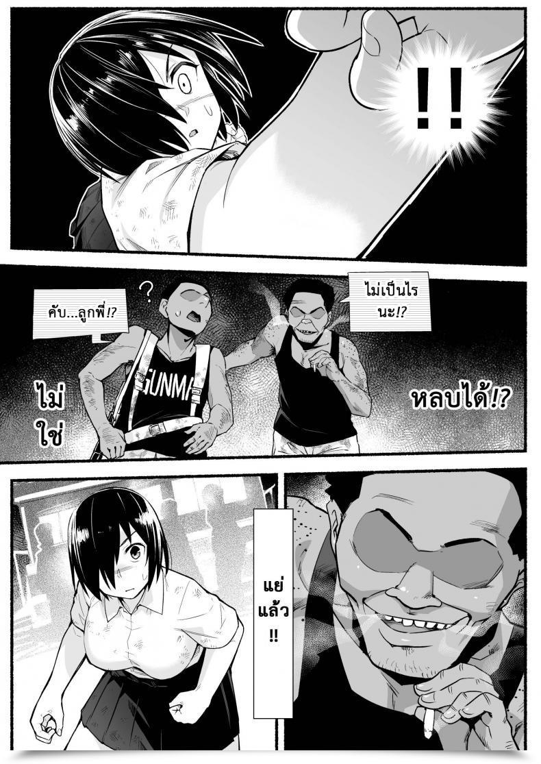 Doujin Bathroom Komoru Mujintou Jk! Choroi Yo Yoshimura-San! Vol. 51 โดจินแปลไทย 39