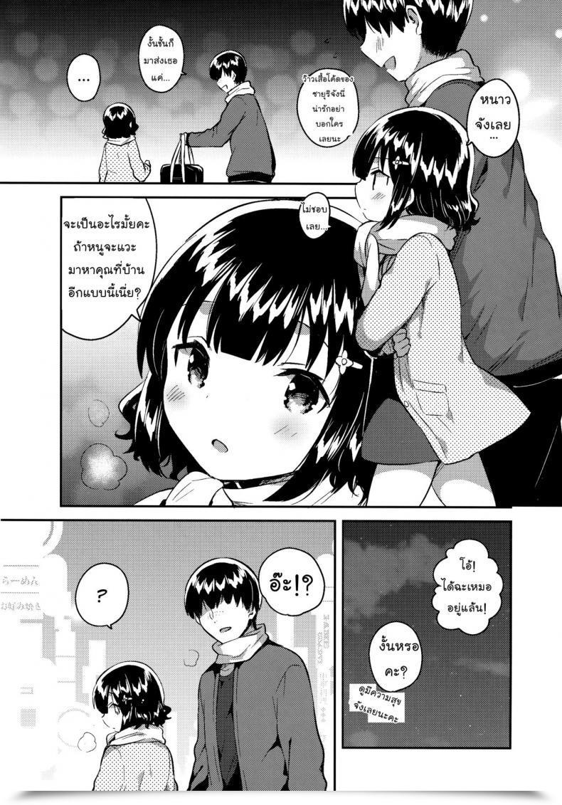 Doujin Squeezecandyheaven Ichihaya Love Letter Wa Doko Ni Itta No Ka Shoujo No B ~Squeezecandyheaven Soushuuhen~ Thai ภาษาไทย Mr.Night Time Vol. 2 โดจินแปลไทย 19