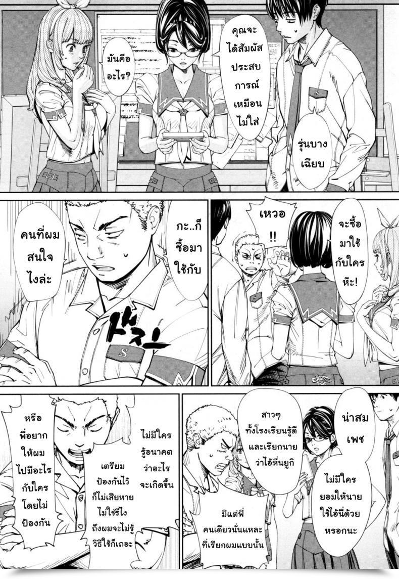 Doujin Seto Yuuki Chitose Comedian Mugen Tensei 2019-07 Vol. 1 โดจินแปลไทย 53