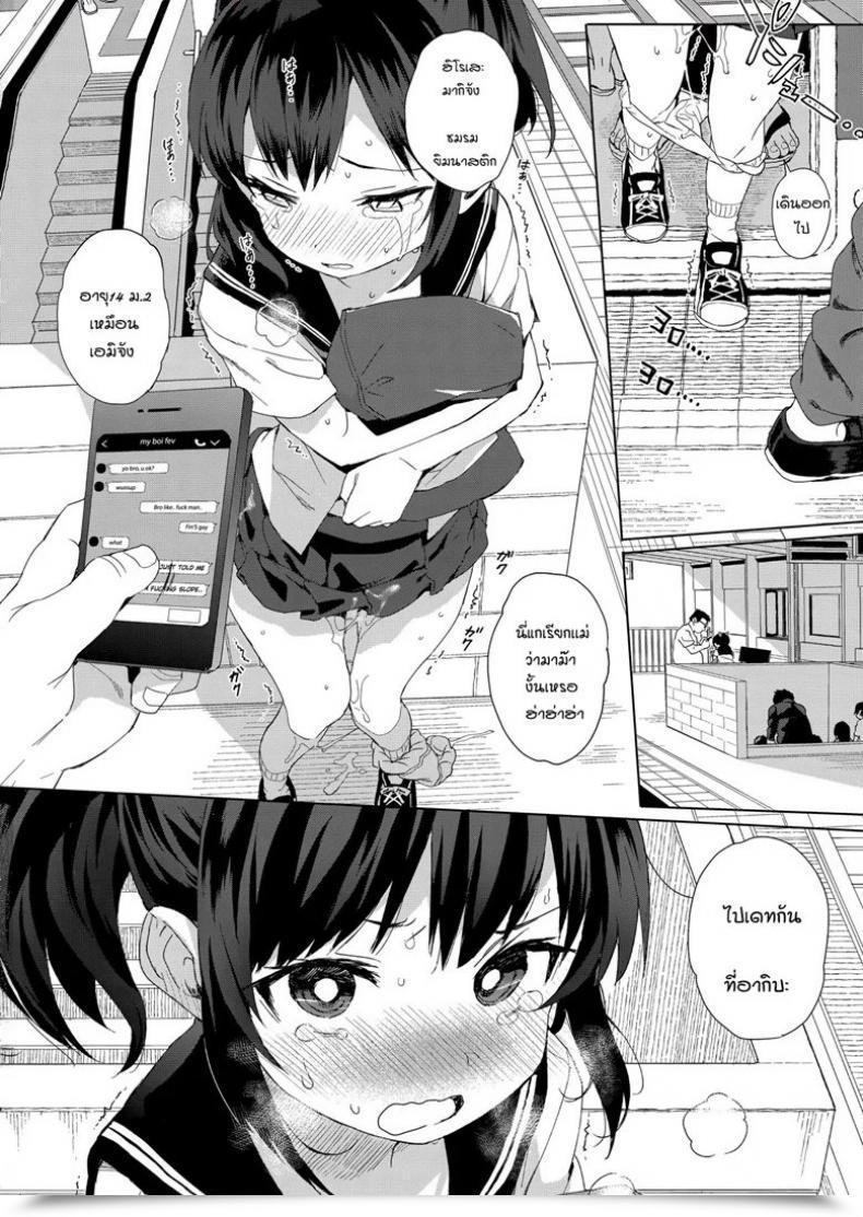 Doujin C93 Micro Web Page Kuromotokun Jc Chikan De Seikyouiku | Molesting A Grade Schooler For Intercourse Training Vol. 1 โดจินแปลไทย 41