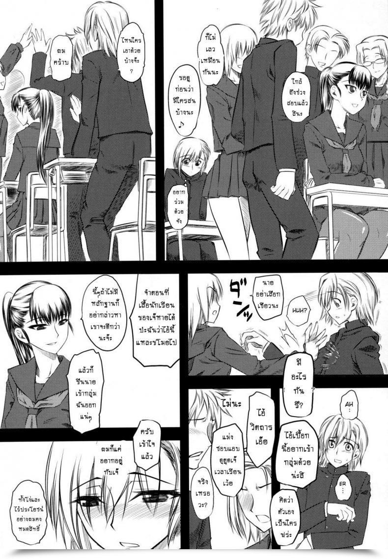 Doujin C76 Hi-Per Pinch Clover Naburi Vol. 1 โดจินแปลไทย 27