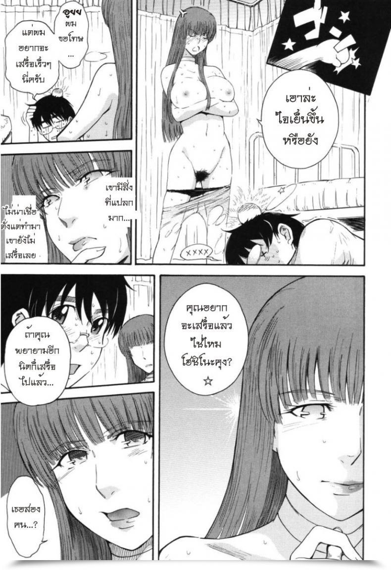 Doujin Tsukino Jyogi Hoshi No Goshujin-Sama Prince Of The Celebs Vol. 5 โดจินแปลไทย 41