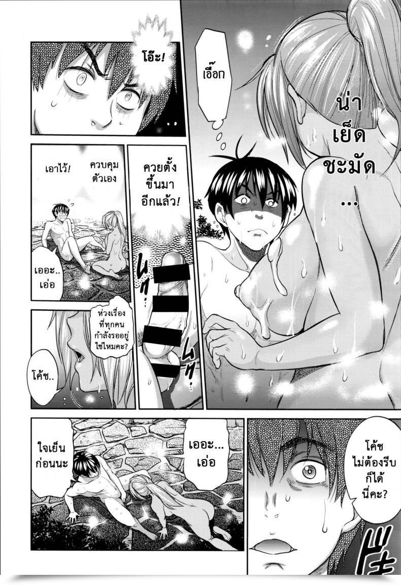 Doujin Distance Ladies Lacrosse Membership Vol. 2-01 โดจินแปลไทย 37