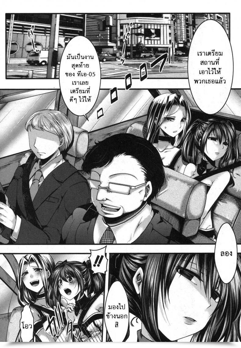 Doujin Hal Kairakuen -Buta Ika Na Watashi- | Kairakuen -I'M Decrease Than A Pig Vol. 2 โดจินแปลไทย 7