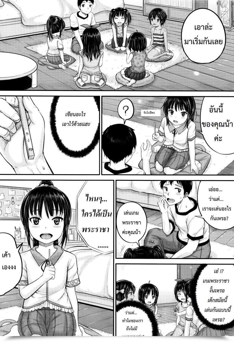 Doujin Kunisaki Kei Kodomo Datte H Nano | They'Re Simply Youngsters However They'Re Sluts Vol. 3 โดจินแปลไทย 7