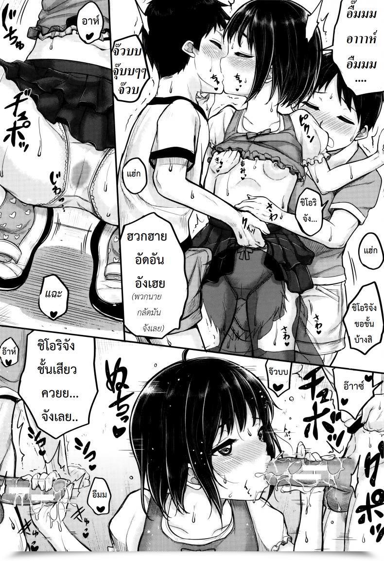 Doujin Kunisaki Kei Kodomo Datte H Nano | They'Re Simply Children However They'Re Sluts Vol. Sp โดจินแปลไทย 3