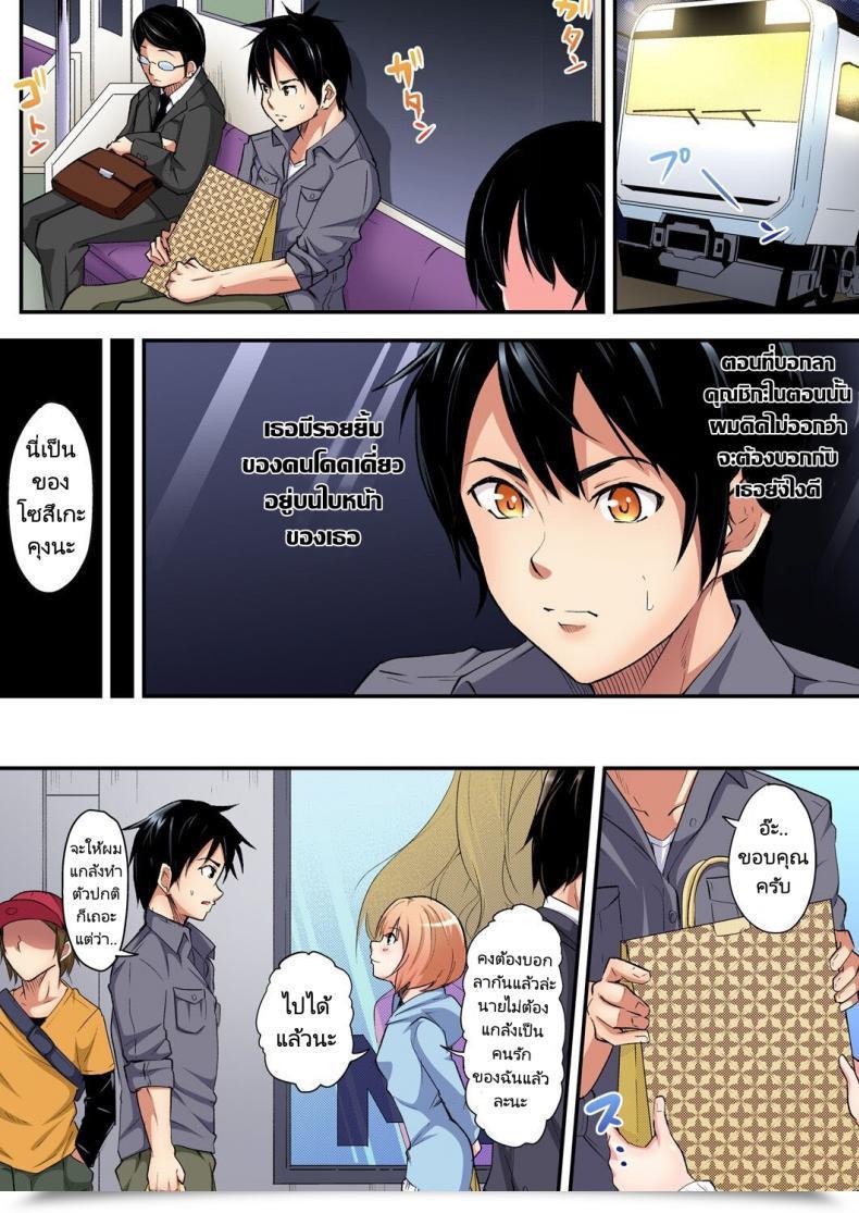 Doujin Kuroto Gal Mama To Pakopako Intercourse Vol. 4 โดจินแปลไทย 3