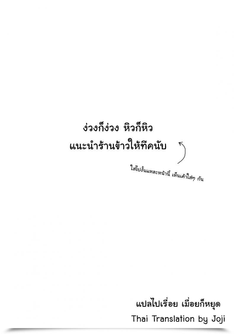 Doujin Jingrock Love Letter Vol. 2 โดจินแปลไทย 39