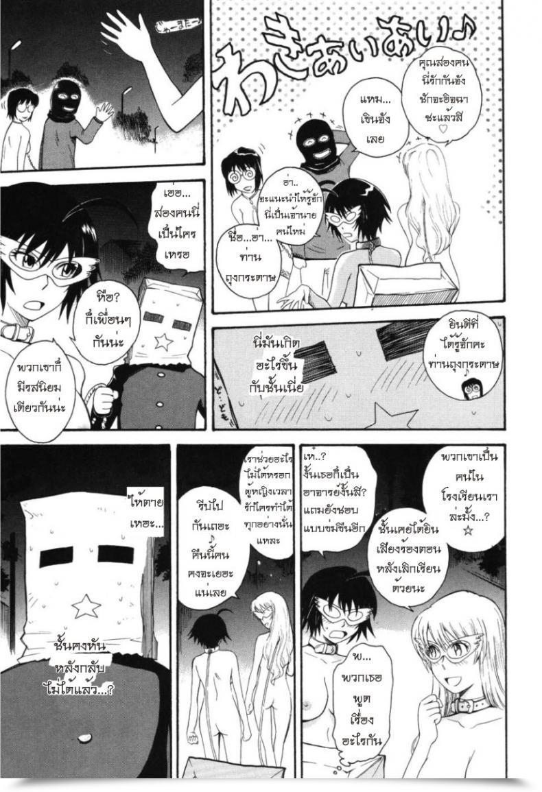 Doujin Tsukino Jyogi Hoshi No Goshujin-Sama Prince Of The Celebs Vol. 3 โดจินแปลไทย 9