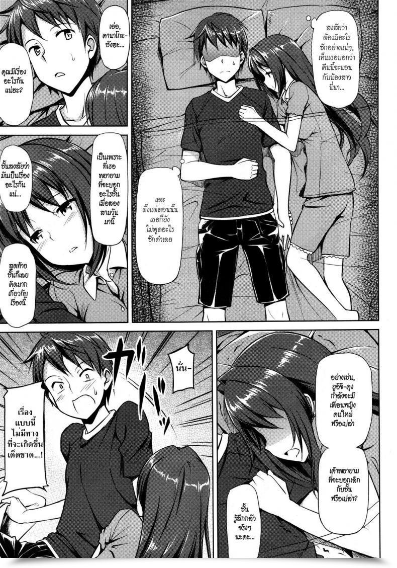 Doujin Takayaki Musunde ♥ Hiraite Vol. 4 โดจินแปลไทย 17