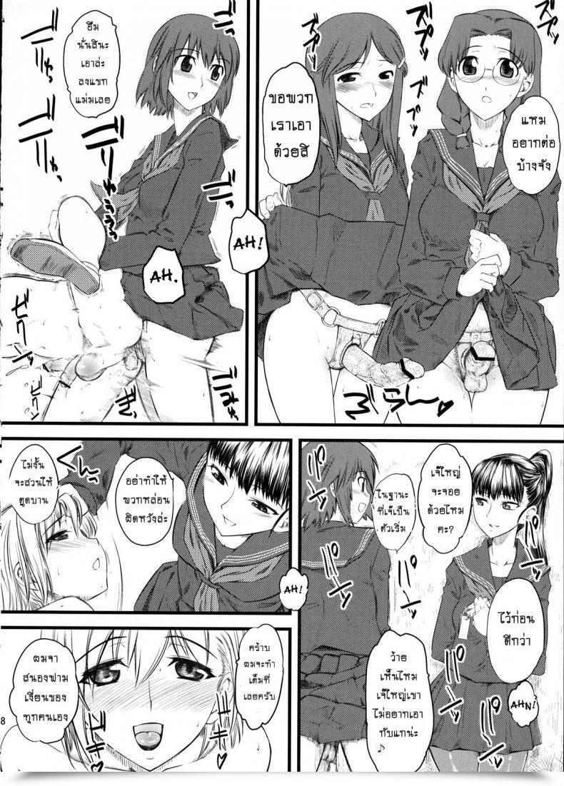 Doujin C76 Hi-Per Pinch Clover Naburi Vol. 2 โดจินแปลไทย 13