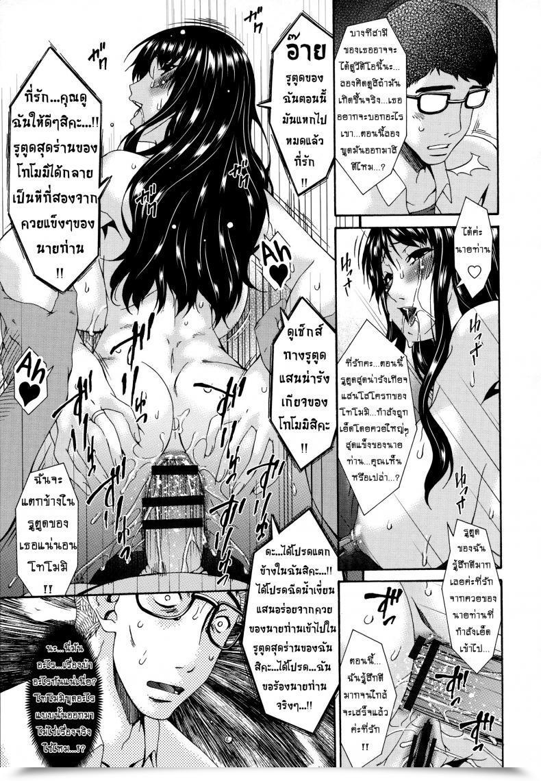 Doujin Bai Asuka Hametorare Vol. 12 โดจินแปลไทย 13