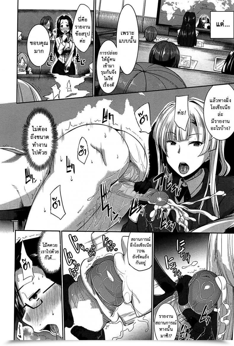 Doujin Fue Inma No Mikata! | Succubi'S Supporter! Ch.1 Comedian Milf 2015-08 Vol. 25 Vol. 4 โดจินแปลไทย 19