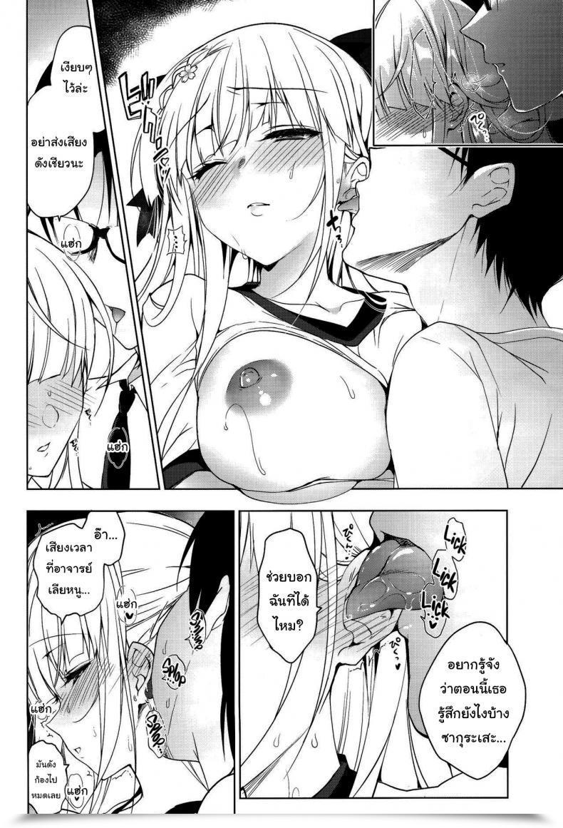 Doujin Comitia120 Ninokoya Ninoko Shoujo Kaishun Vol. 2 โดจินแปลไทย 15