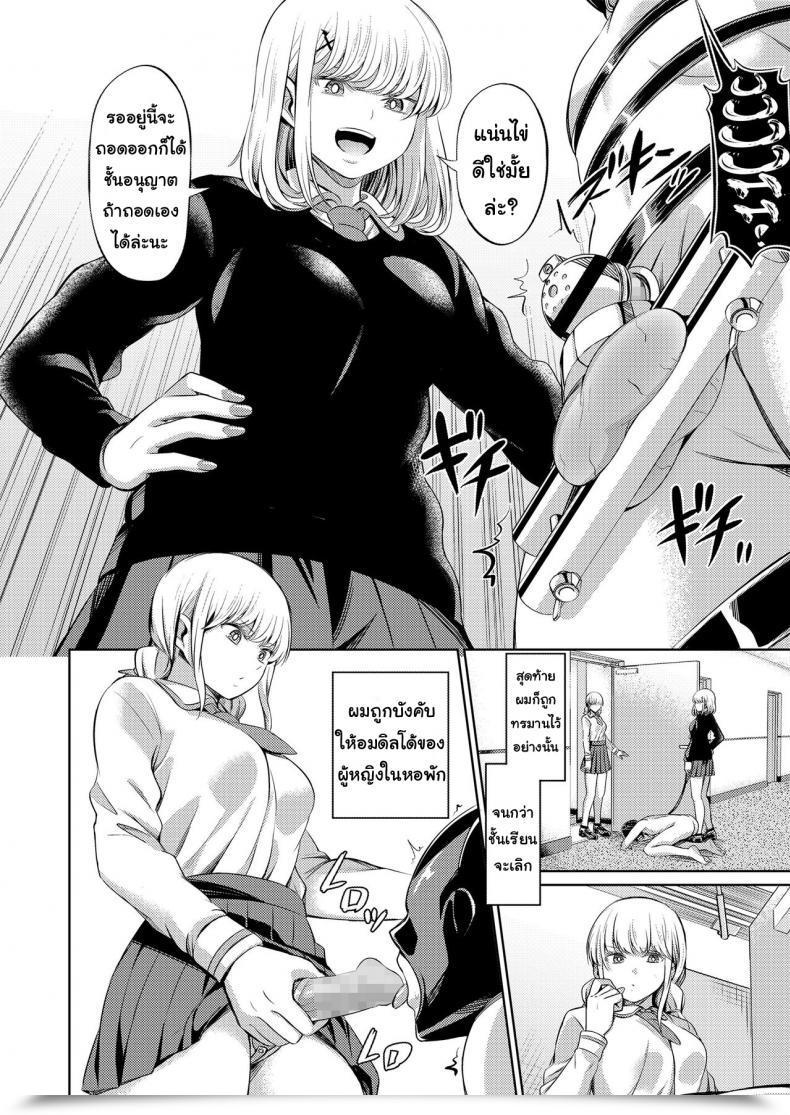 Doujin Yamahata Rian Shihai No Gakusha Women Kind Vol. 15 Vol. 2 โดจินแปลไทย 67