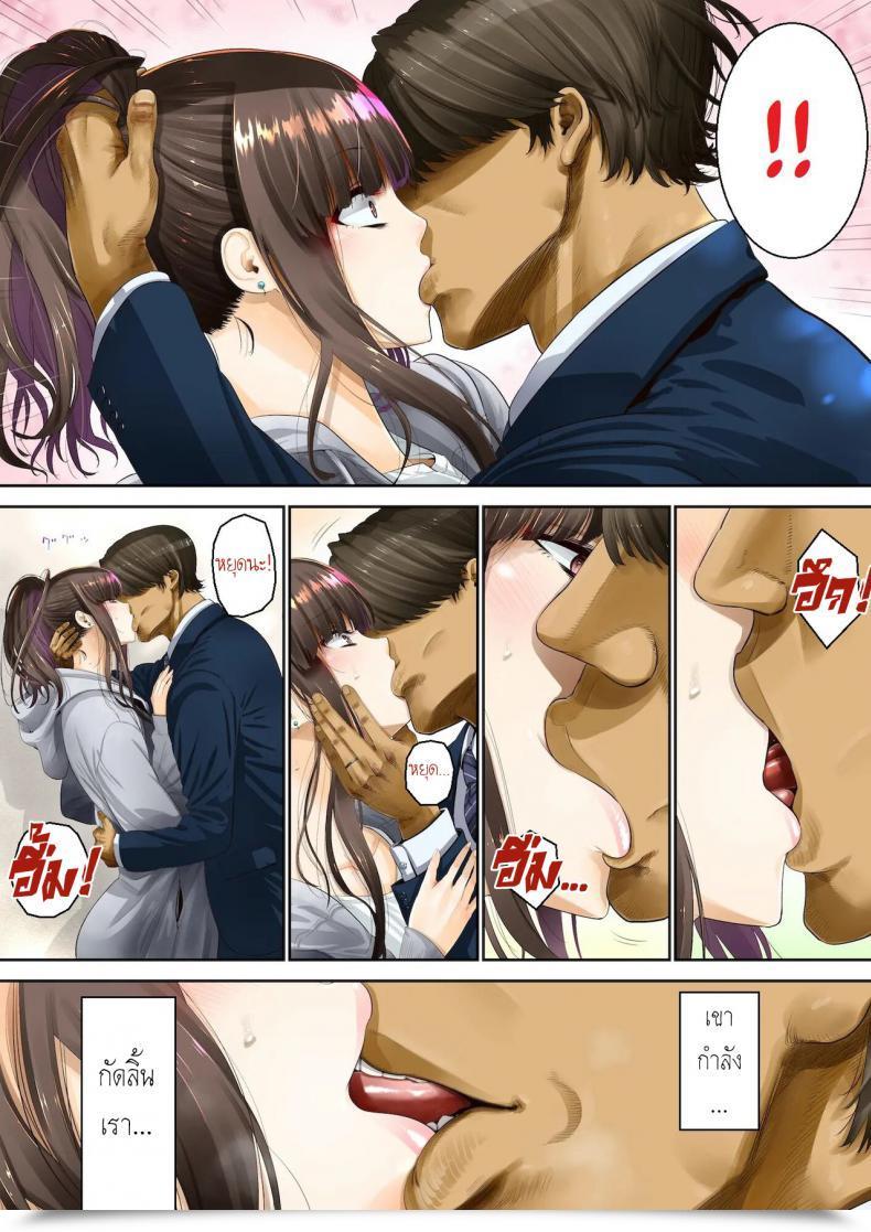 Doujin Gin Penguin Otto No Joushi Ni Netorarete!! Vol. 2 โดจินแปลไทย 11