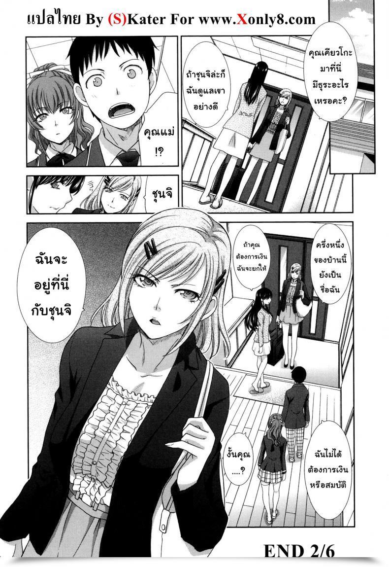 Doujin Itaba Hiroshi Haha Futari | Two Moms Haha Futari Vol. 2 โดจินแปลไทย 47
