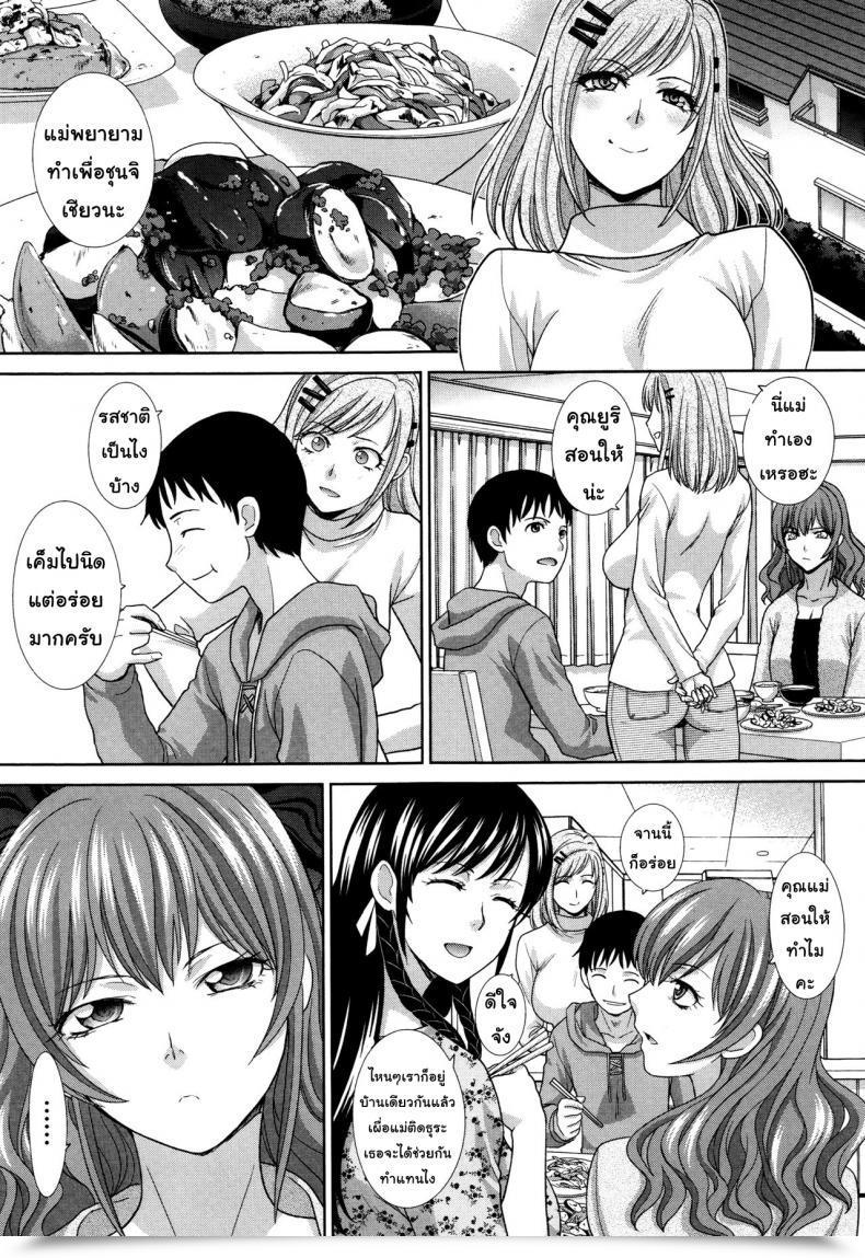 Doujin Itaba Hiroshi Haha Futari | Two Moms Haha Futari Vol. 3 โดจินแปลไทย 17
