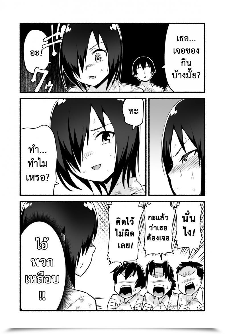 Doujin Rest Room Komoru Mujintou Jk! Choroi Yo Yoshimura-San! Vol. 4 โดจินแปลไทย 15