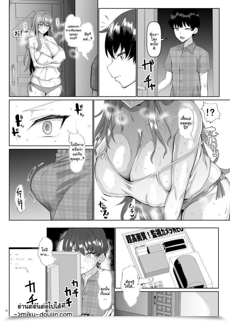 Doujin Chinchintei Chin Koubi No Ie Vol. 1 โดจินแปลไทย 61