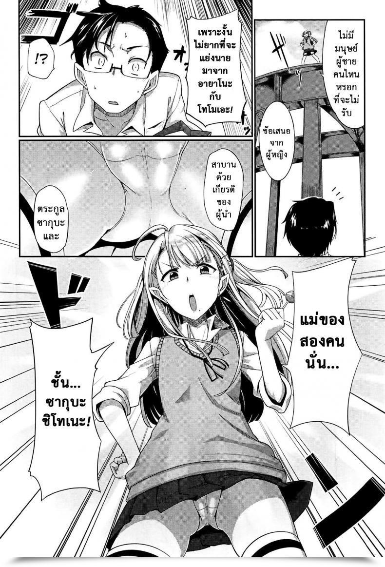 Doujin Fue Inma No Mikata! | Succubi'S Supporter! Ch.1 Comedian Milf 2015-08 Vol. 25 Vol. 3 โดจินแปลไทย 3