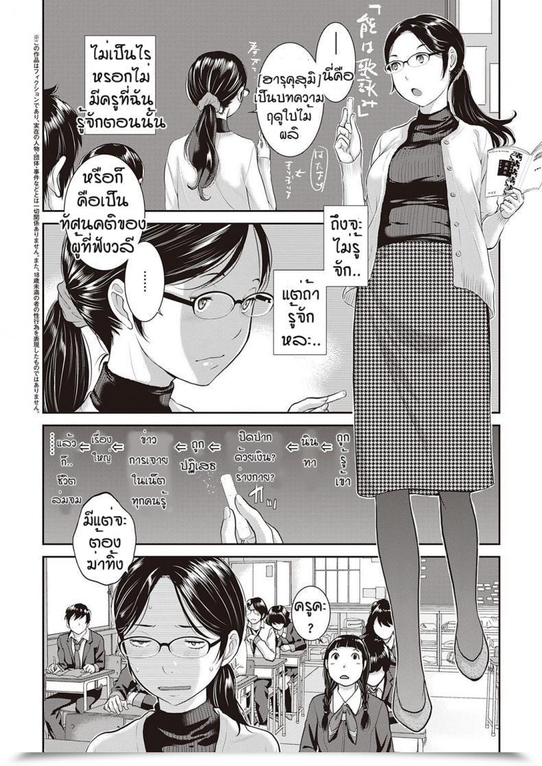 Doujin Harazaki Takuma Love Wave Vol. 4 โดจินแปลไทย 3