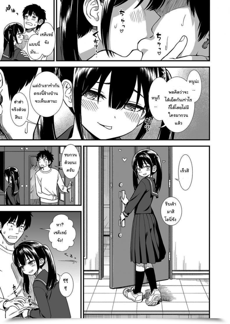 Doujin Sabaku Imouto No Tomodachi Homecoming My Little Sister_S Good Friend Homecoming Vol. 2 โดจินแปลไทย 5