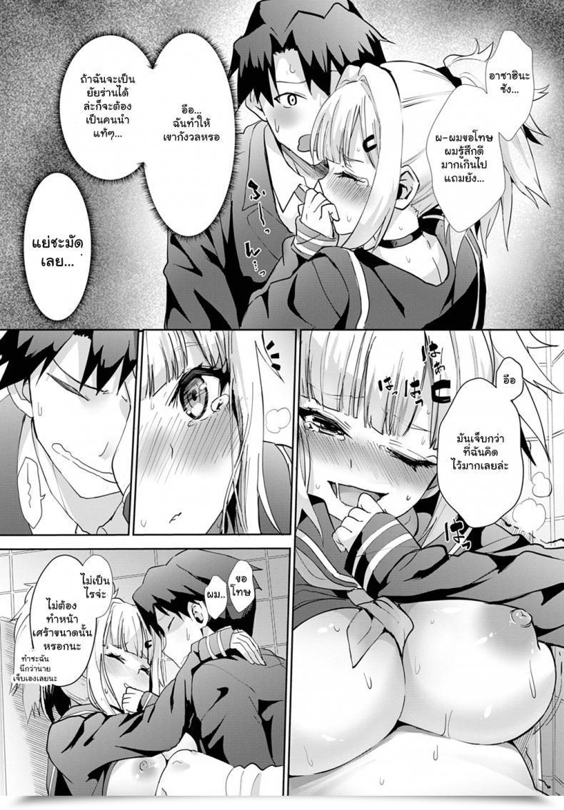 Doujin Clever Converse Miya-Chan No Seigi Koujou Shuugaku Ryokou Bettering Miya-Chan'S Sexual Expertise☆College Journey Vol. 1 โดจินแปลไทย 29