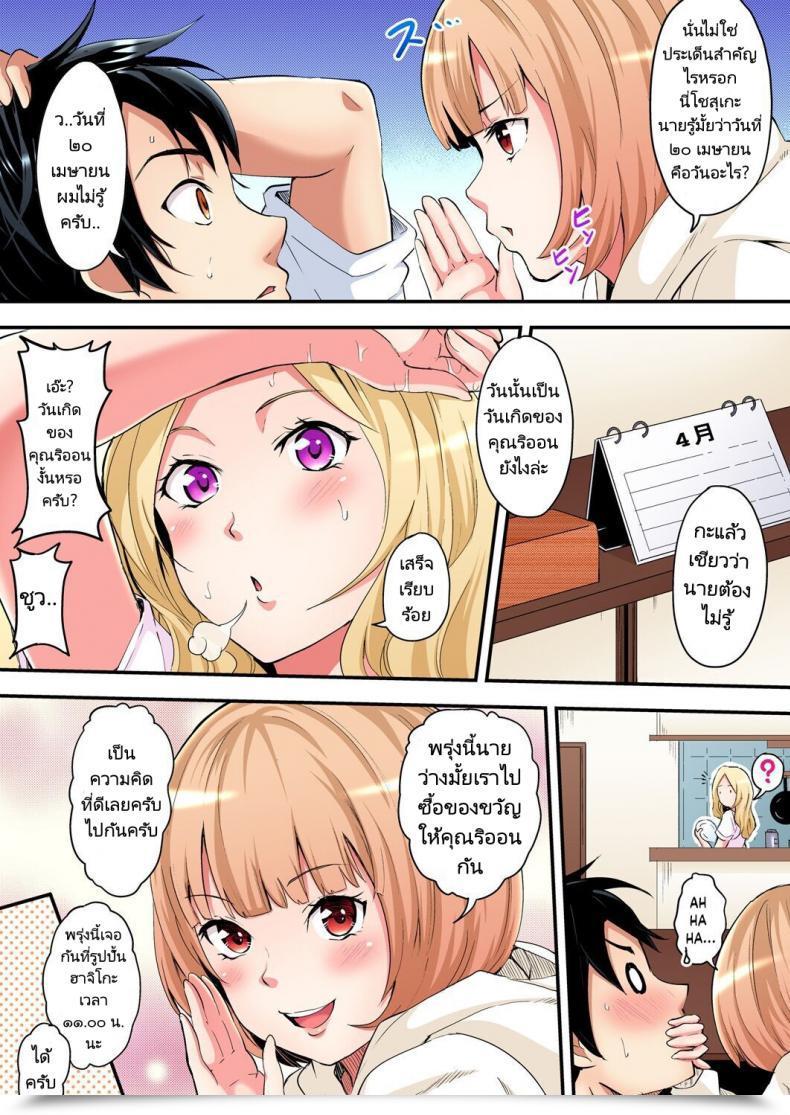 Doujin Kuroto Gal Mama To Pakopako Intercourse Vol. 3 โดจินแปลไทย 11