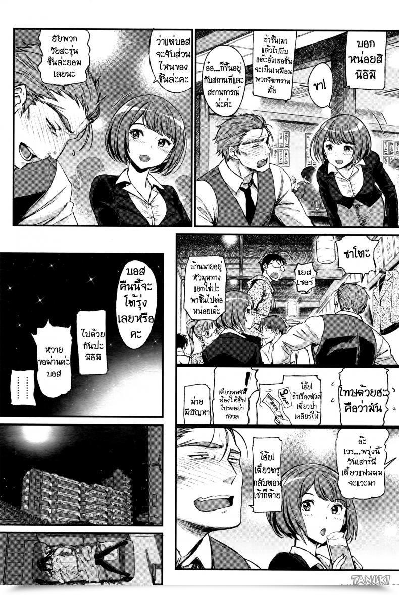 Doujin Miyabi Watashi No Suki Na Oji-San X Ore No Suki Na Iede Shoujo Jou Vol. 3 โดจินแปลไทย 3