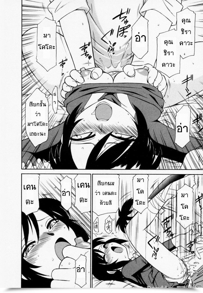 Doujin Charlie Nishinaka Cheers! Vol. 2 โดจินแปลไทย 33