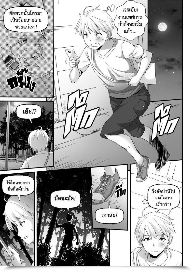 Doujin Digital Lover Nakajima Yuka Dlo-09 Otonanajimi Vol. 1 โดจินแปลไทย 17