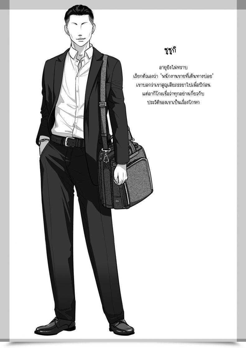 Doujin Otaku Beam Ootsuka Mahiro Kurata Akiko No Kokuhaku Vol. 2 โดจินแปลไทย 111