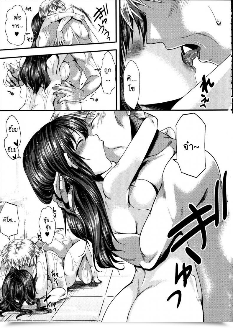 Doujin Hal Kairakuen -Buta Ika Na Watashi- | Kairakuen -I'M Decrease Than A Pig Vol. 3 โดจินแปลไทย 41