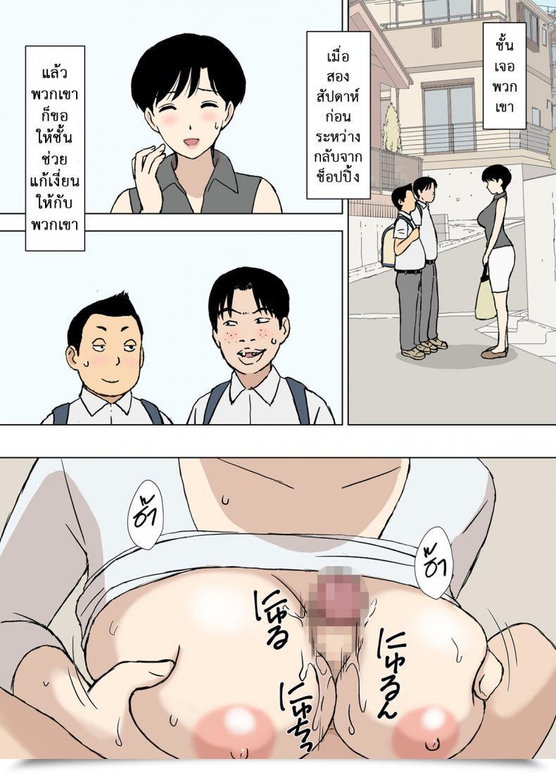 Doujin Urakan Mama To Ero Neri Vol. 2 โดจินแปลไทย 27